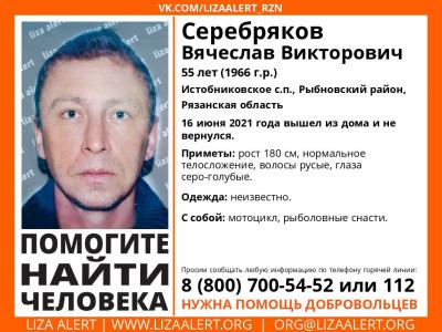 В Рыбновском районе пропал 55-летний мужчина